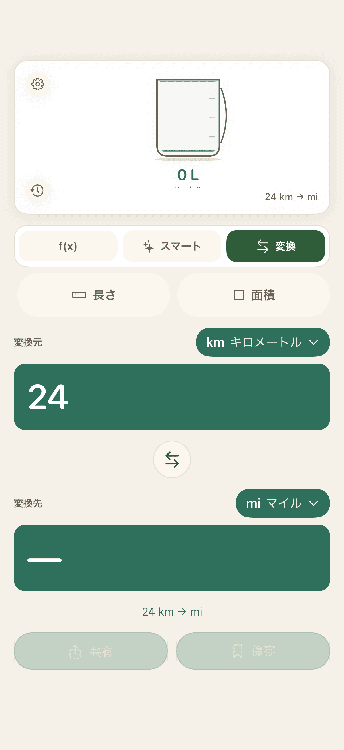 更新されたAskSumの変換元と変換先ワークスペース